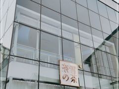 -奈雪的茶(观前街店)