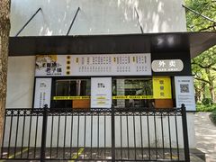 门面-食膳公园包子铺(烈士公园店)