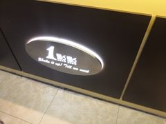 -1点点(蓝村店)