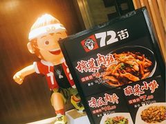 -72街红烧排骨饭(海珠丽影广场店)