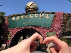 -东部华侨城