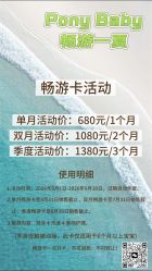 -Pony Baby宝尼婴幼儿游泳SPA馆