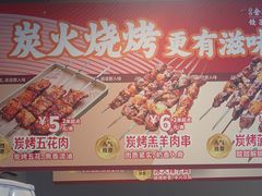 -金谷园饺子·烧烤(人大总店)