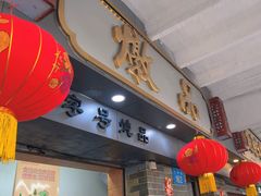 -達揚原味燉品(文明路店)