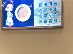 -阳坊胜利涮羊肉(阳坊老店)