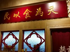 门面-赵记传承(广州越秀五羊新城店)