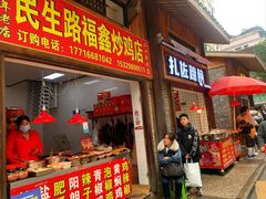 -丁家脆哨(民生路店)