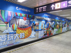 -携程旅游(中山公园旗舰店)