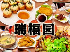 -瑞福园联谊餐室(茂名南路店)