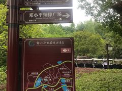 -邓小平故里