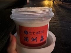 -七七家的糖水店(南湾街1号店)