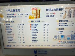 -茶百道(乐山时代青江店)