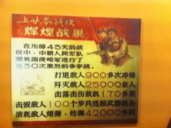 -黄继光纪念馆