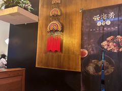 -云海肴·汽锅鸡·云南菜(苏州中心店)