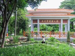 -广东中医药博物馆