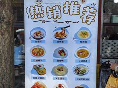 -洞子口张老二凉粉(文殊院店)
