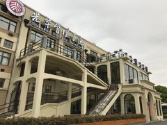 -秦皇岛路游船码头