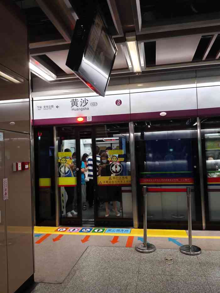 黄沙(地铁站)-"偶然下班也会坐坐地铁01,黄沙地铁站是1.