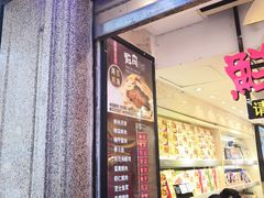 门面-泰康食品(南京东路店)