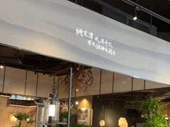 -皖厨·中国徽菜(星河WORLD·COCO Park店)