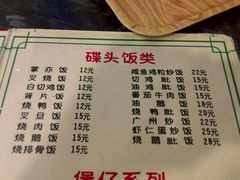 菜单-紫金食坊(江南西路店)