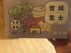 -好利来(革新店)