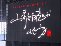 -华熙生物·润百颜ECM中心