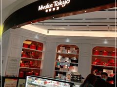 -布歌东京(合生汇店)