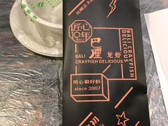 -巴厘龙虾·榜首油焖大虾(旗舰店·万松园)