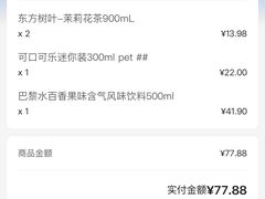 -麦德龙(闵行店)