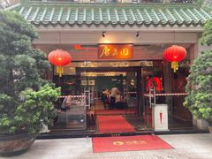 门面-侨美·唐荔园·40年地道粤菜