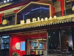 -陈熹公民族美食文化餐厅·清真(中华广场店)