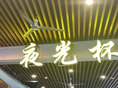 -五丁桥光头香辣蟹(望江橡树林店)