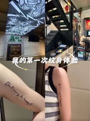 -雕哥的纹身店A3 TATTOO&纹身培训