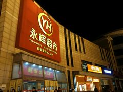 -永辉超市(回龙观店)
