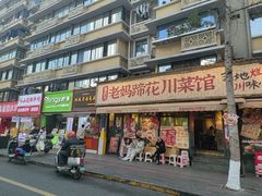 -奎星楼街