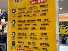 -DON DON DONKI(名珠城店)