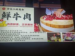 -海汕记·潮汕鲜牛肉火锅·自助