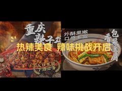 -杨记隆府重庆江湖菜(大悦城店)