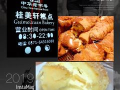 -桂美轩传承店(护国路店)