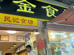 -紫金食坊(江南西路店)
