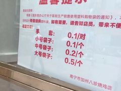 -家吉加州八珍(印象城店)
