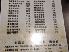 -龙老五汤店(站前西路店)