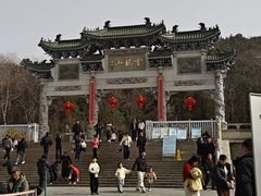 -云龙山