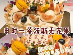 -福气鲜活面包·生日蛋糕