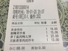 账单-新月新(柳营社区店)