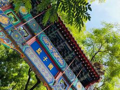 -北京国子监胡同