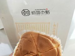 橙子蛋糕-拾味中点(泺文路店)