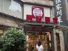 -兴悦酒家(环市东路店)