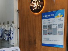 -茶百道(蔡锷北路店)